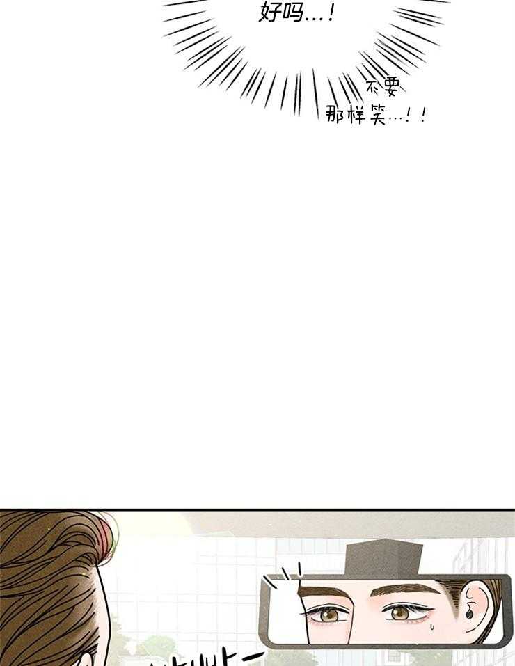 奶凶霸总钓妻手册 第56话 第27页