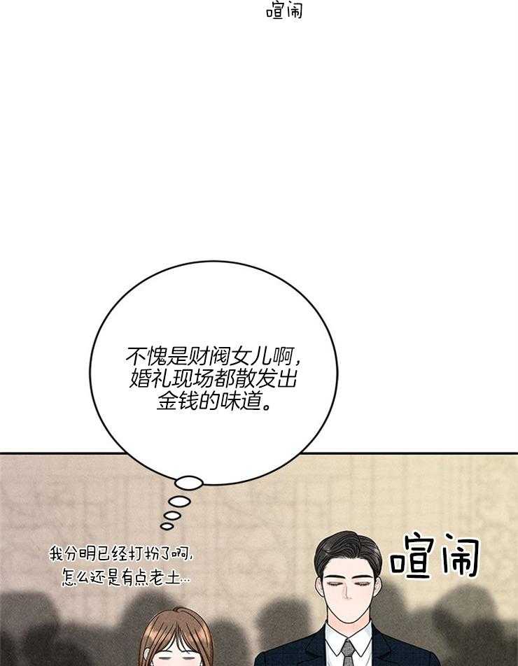 奶凶霸总钓妻手册 第57话 第1页