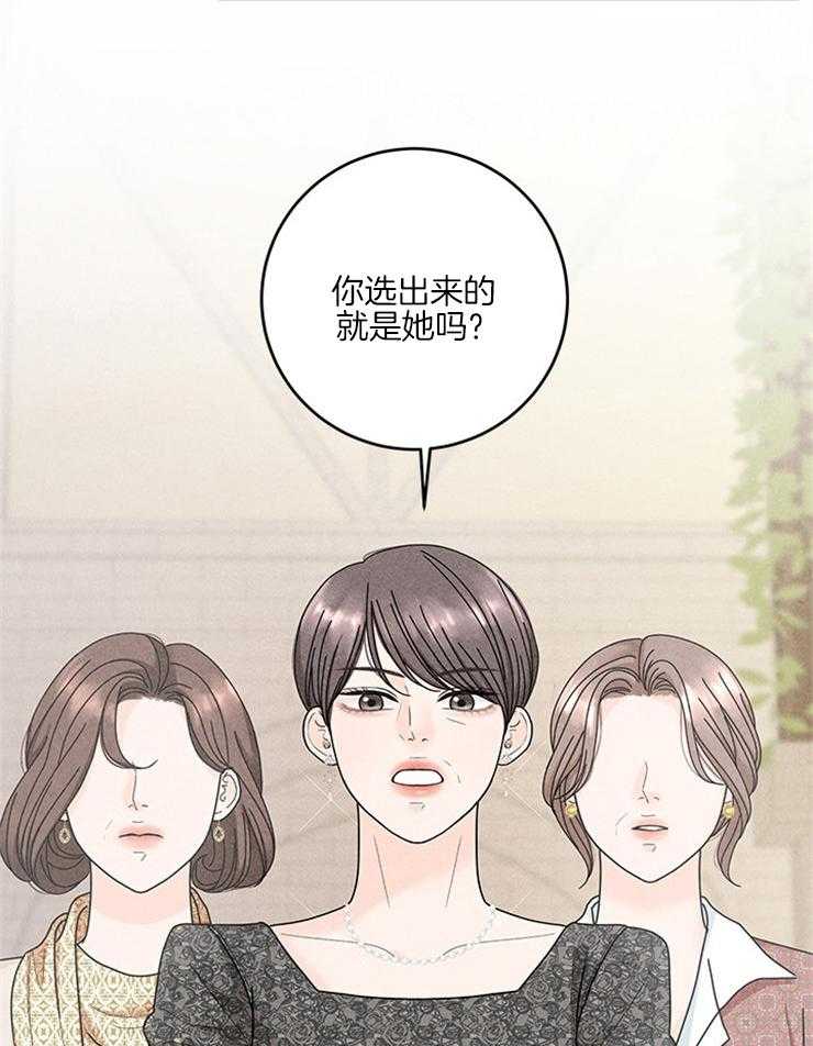 奶凶霸总钓妻手册 第57话 第11页