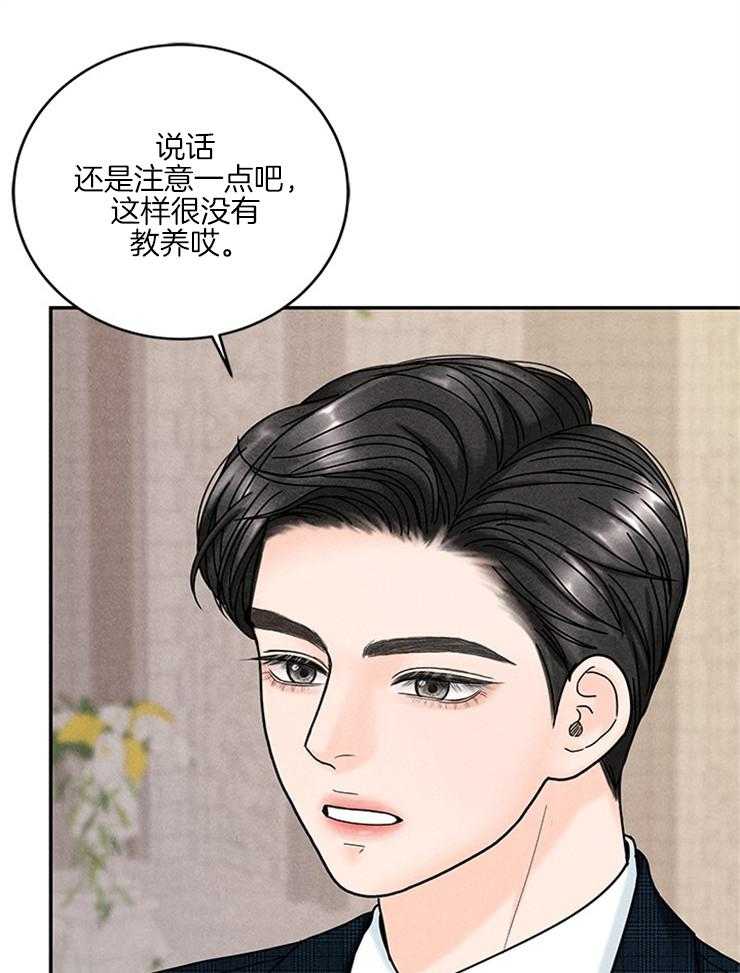 奶凶霸总钓妻手册 第57话 第16页