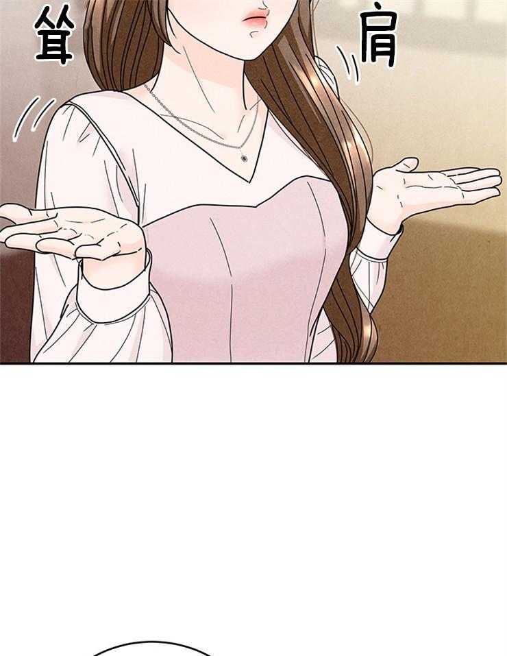 奶凶霸总钓妻手册 第58话 第2页