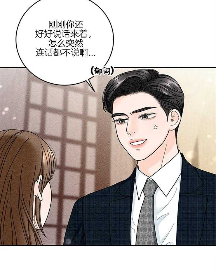 奶凶霸总钓妻手册 第58话 第3页