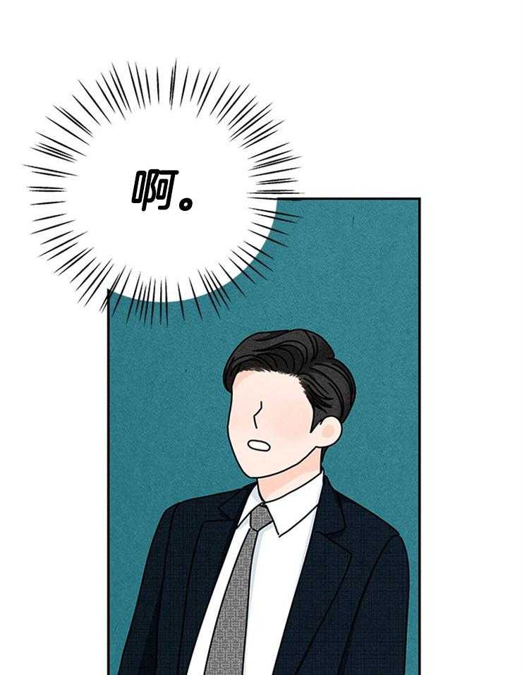 奶凶霸总钓妻手册 第58话 第4页