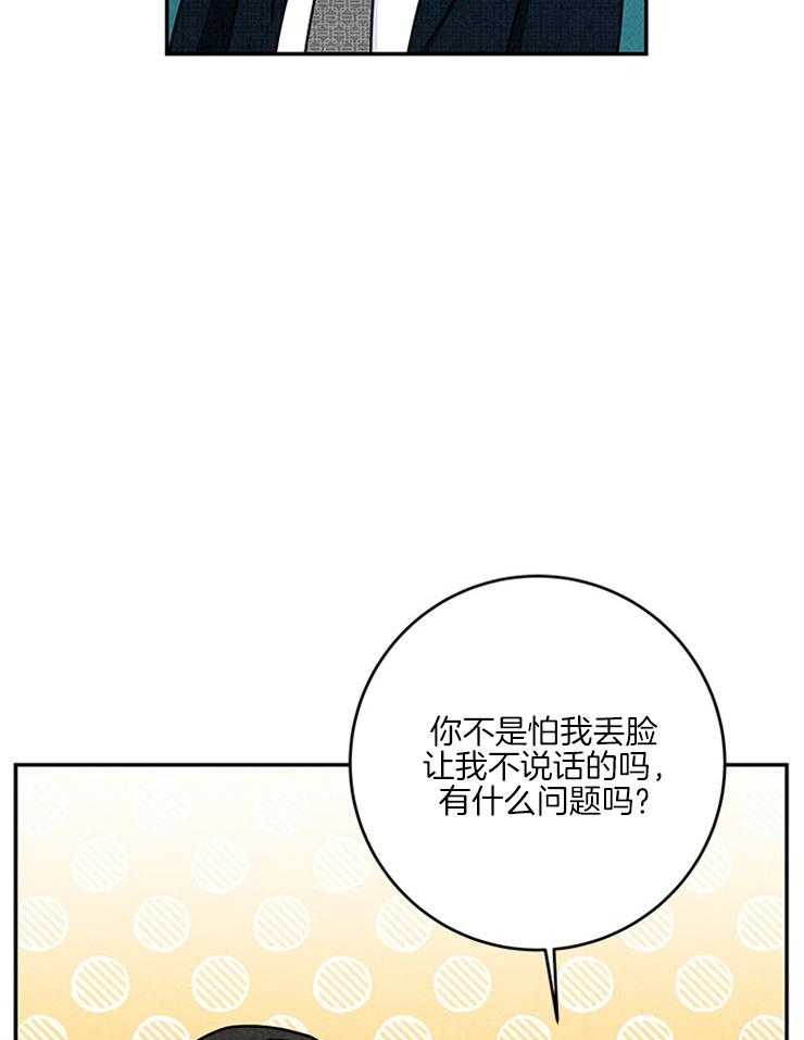 奶凶霸总钓妻手册 第58话 第5页