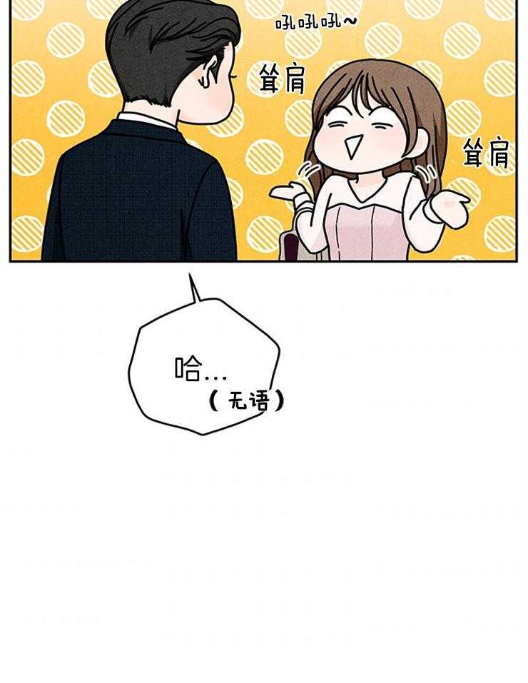 奶凶霸总钓妻手册 第58话 第6页