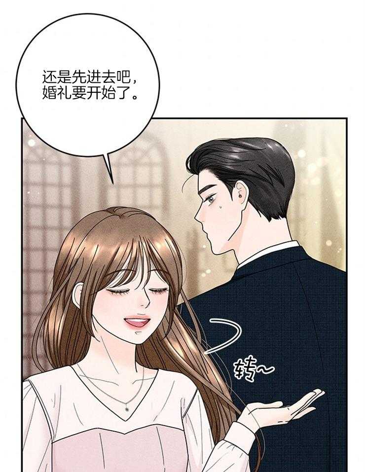 奶凶霸总钓妻手册 第58话 第7页