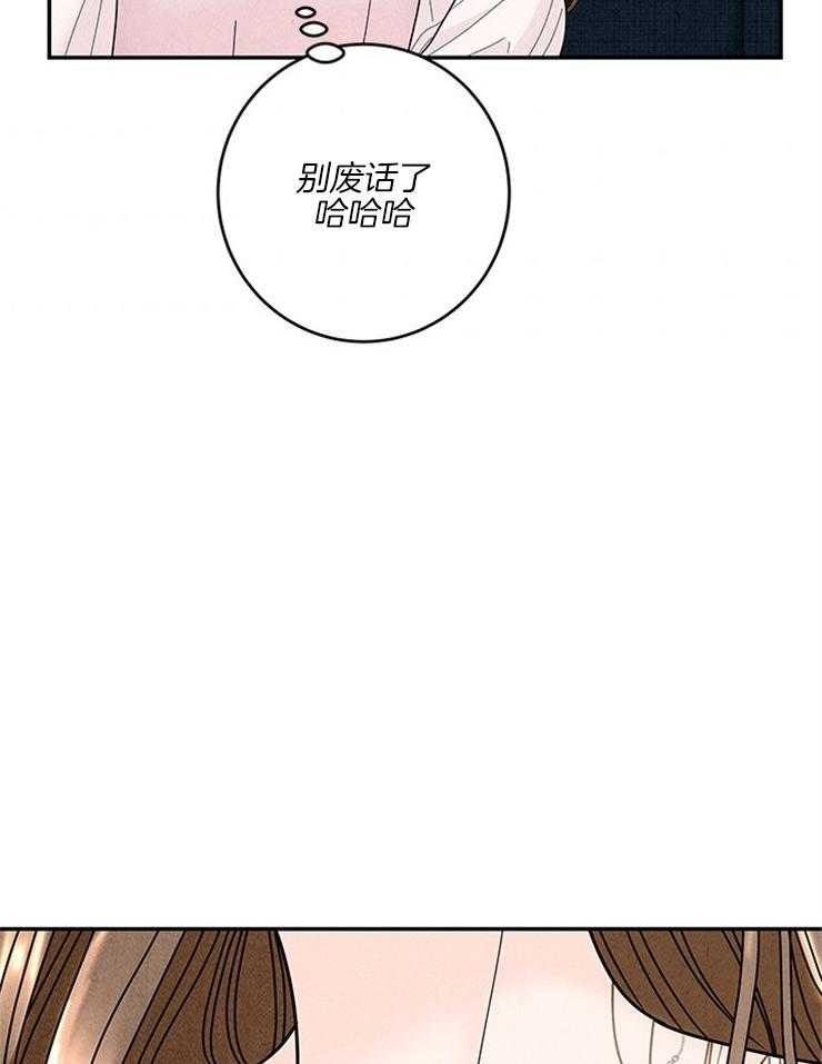 奶凶霸总钓妻手册 第58话 第8页