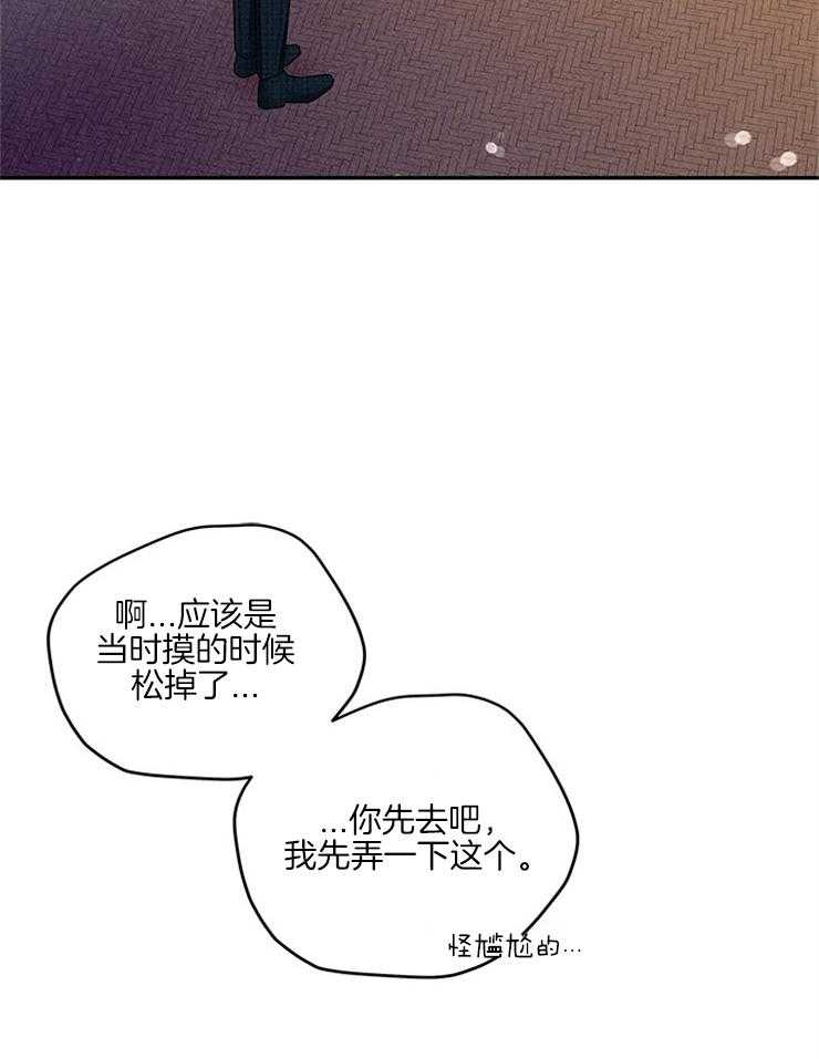 奶凶霸总钓妻手册 第58话 第11页