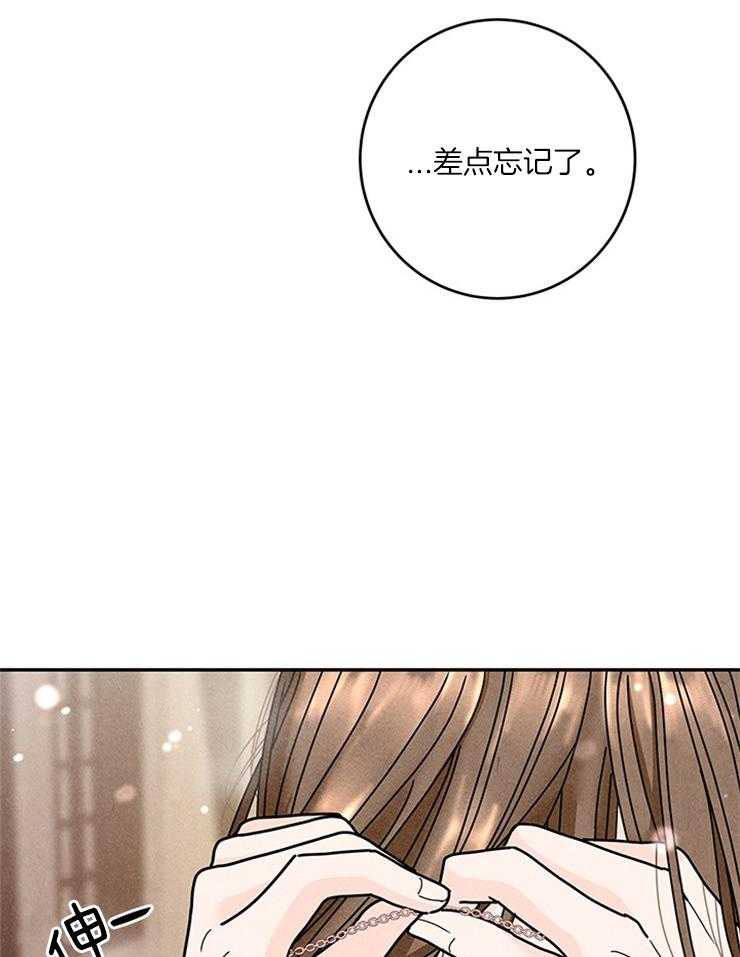 奶凶霸总钓妻手册 第58话 第13页