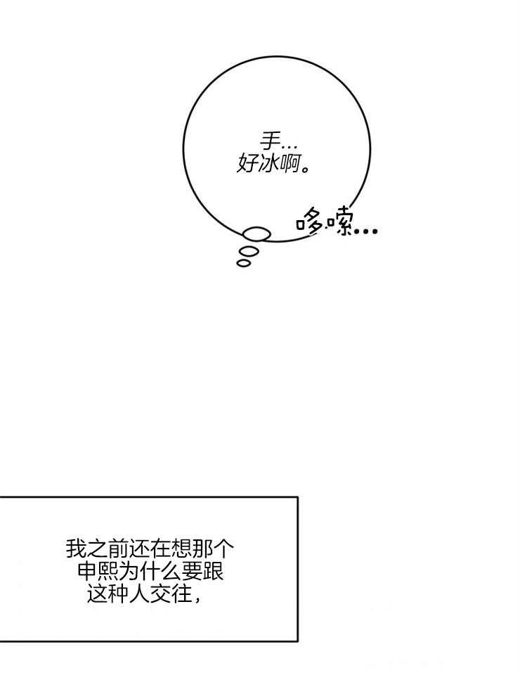 奶凶霸总钓妻手册 第58话 第16页