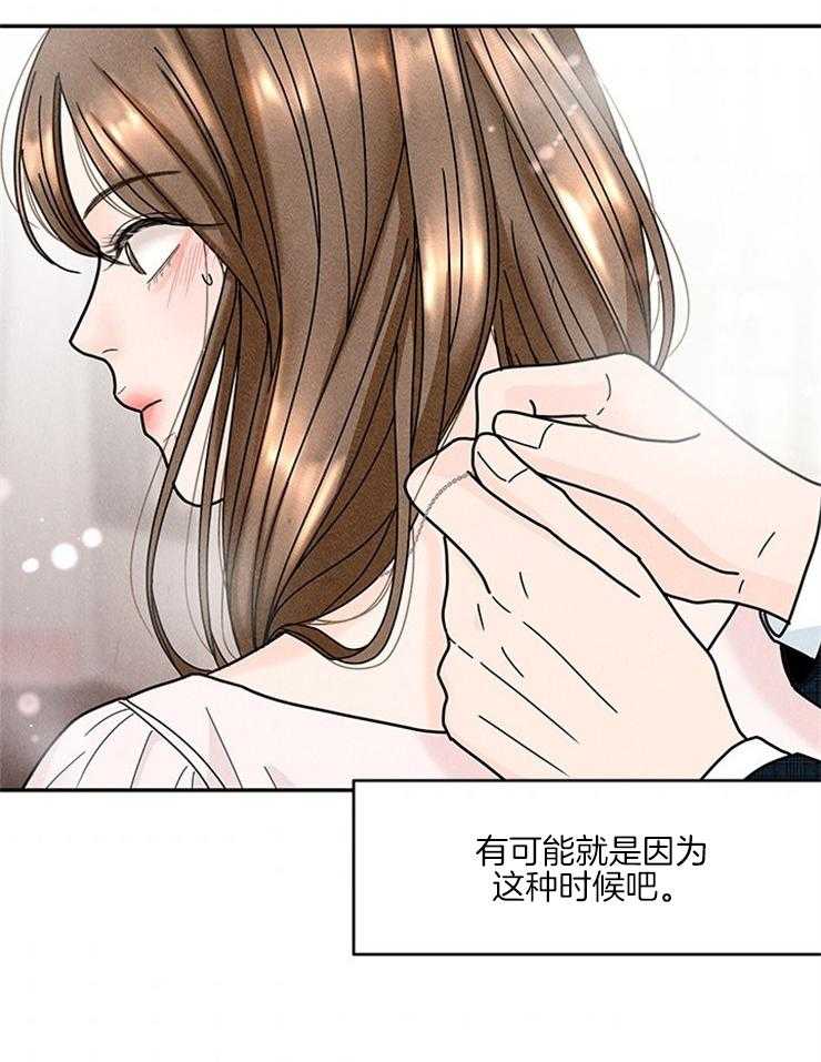 奶凶霸总钓妻手册 第58话 第17页