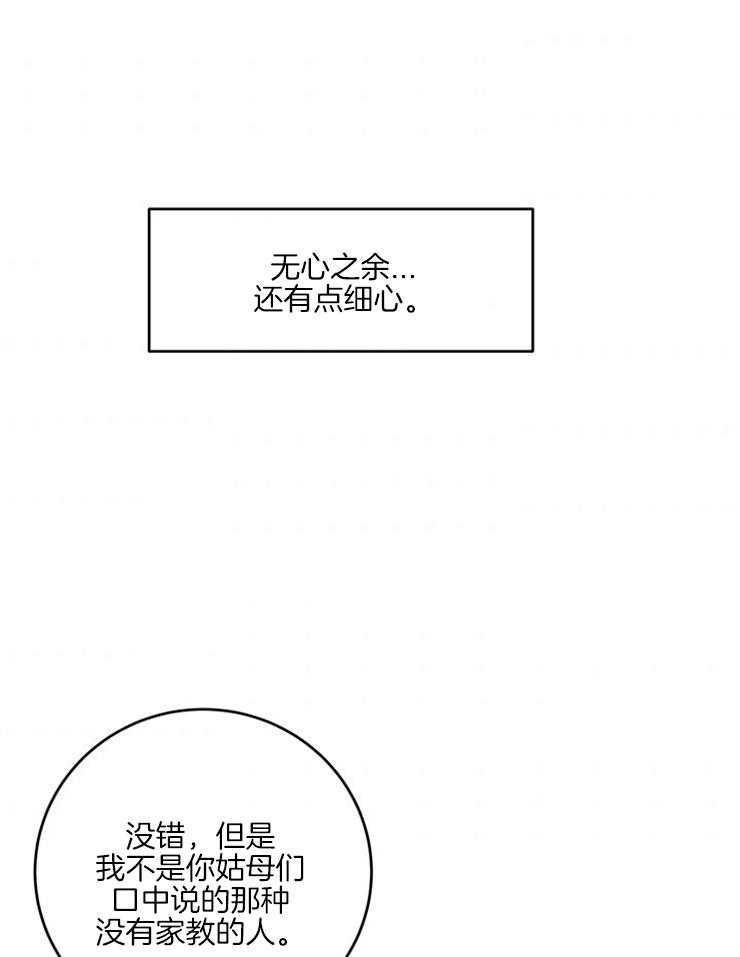 奶凶霸总钓妻手册 第58话 第18页