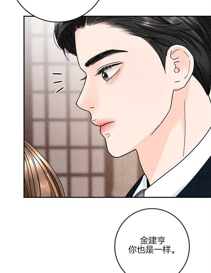 奶凶霸总钓妻手册 第58话 第19页