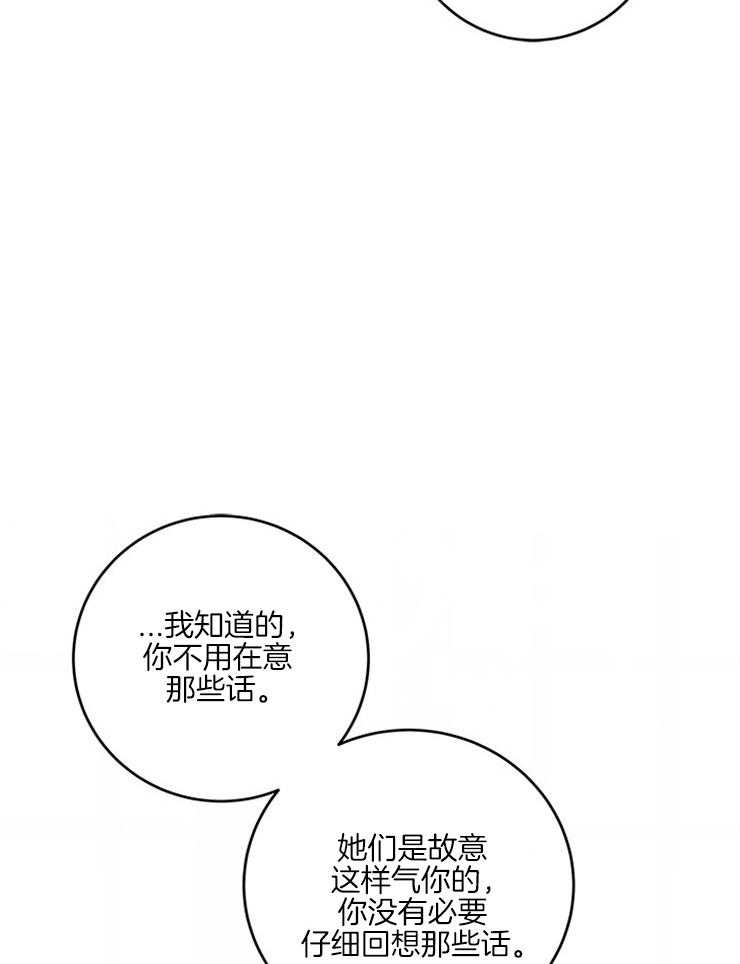 奶凶霸总钓妻手册 第58话 第20页