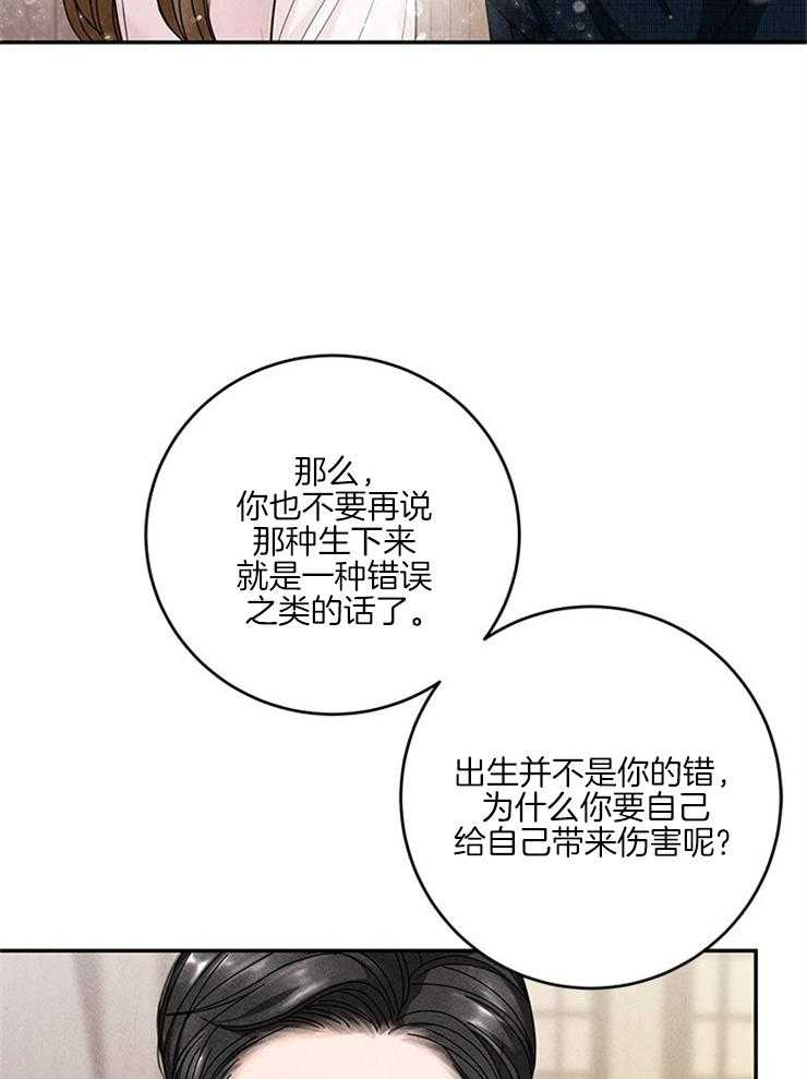 奶凶霸总钓妻手册 第58话 第22页