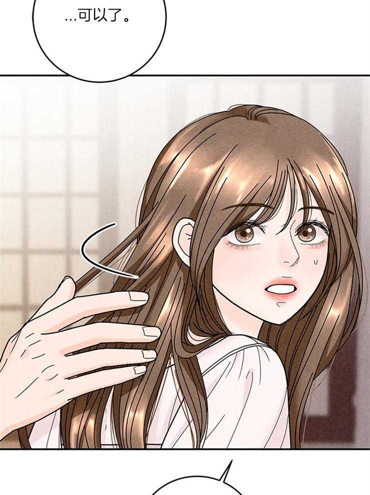 奶凶霸总钓妻手册 第58话 第25页