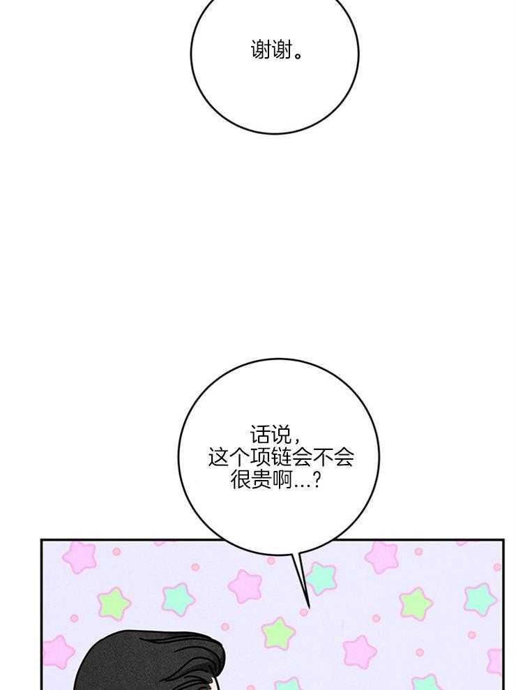 奶凶霸总钓妻手册 第58话 第26页