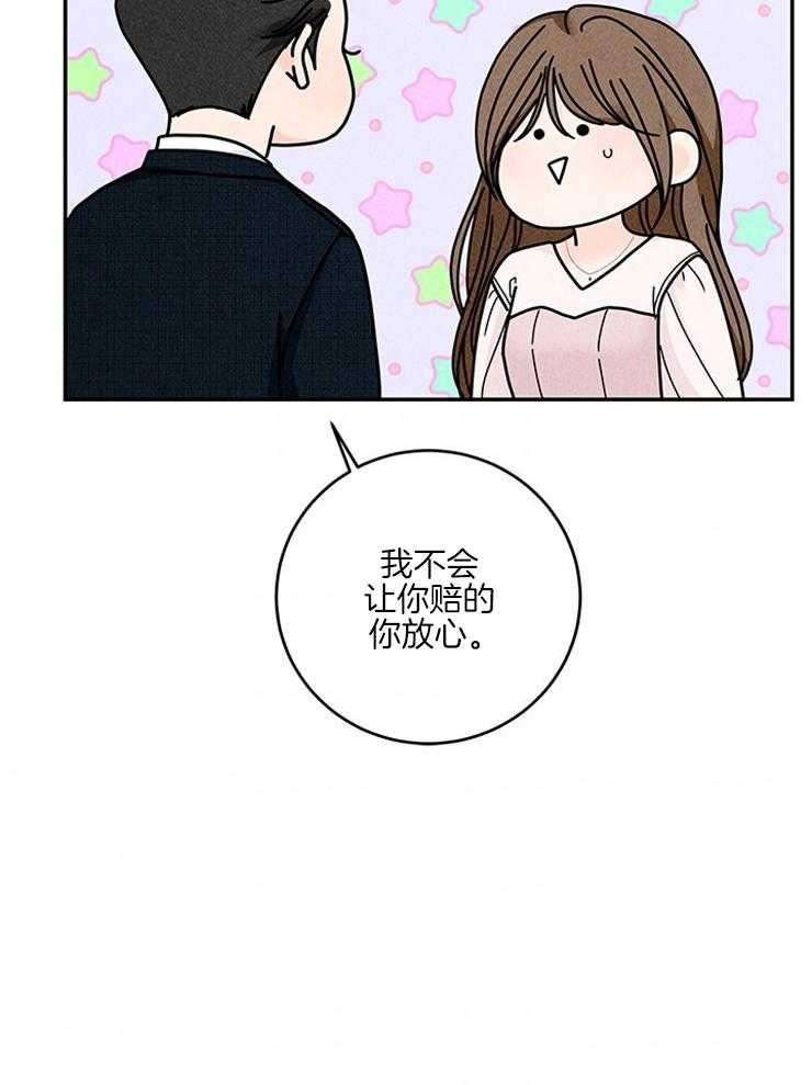 奶凶霸总钓妻手册 第58话 第27页