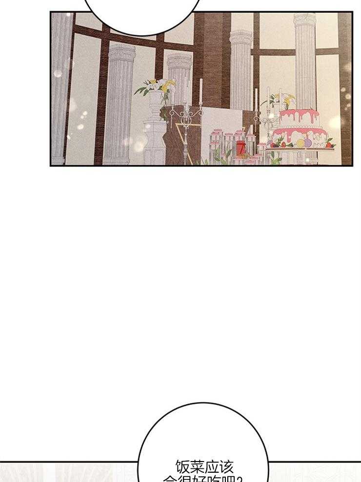 奶凶霸总钓妻手册 第58话 第29页