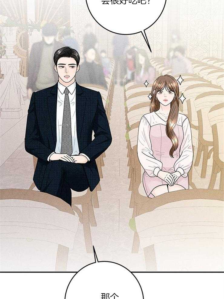 奶凶霸总钓妻手册 第58话 第30页