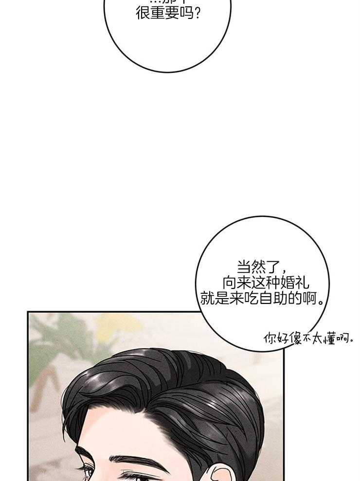 奶凶霸总钓妻手册 第58话 第31页