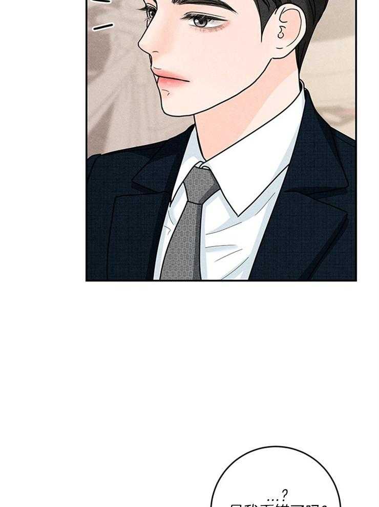 奶凶霸总钓妻手册 第58话 第33页