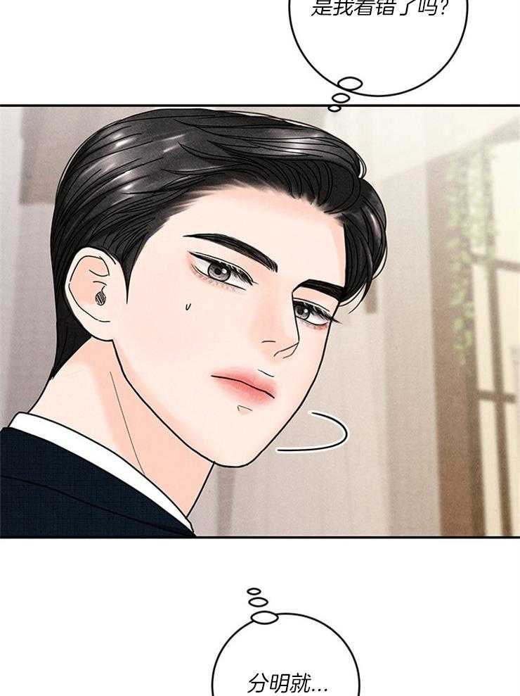 奶凶霸总钓妻手册 第58话 第34页