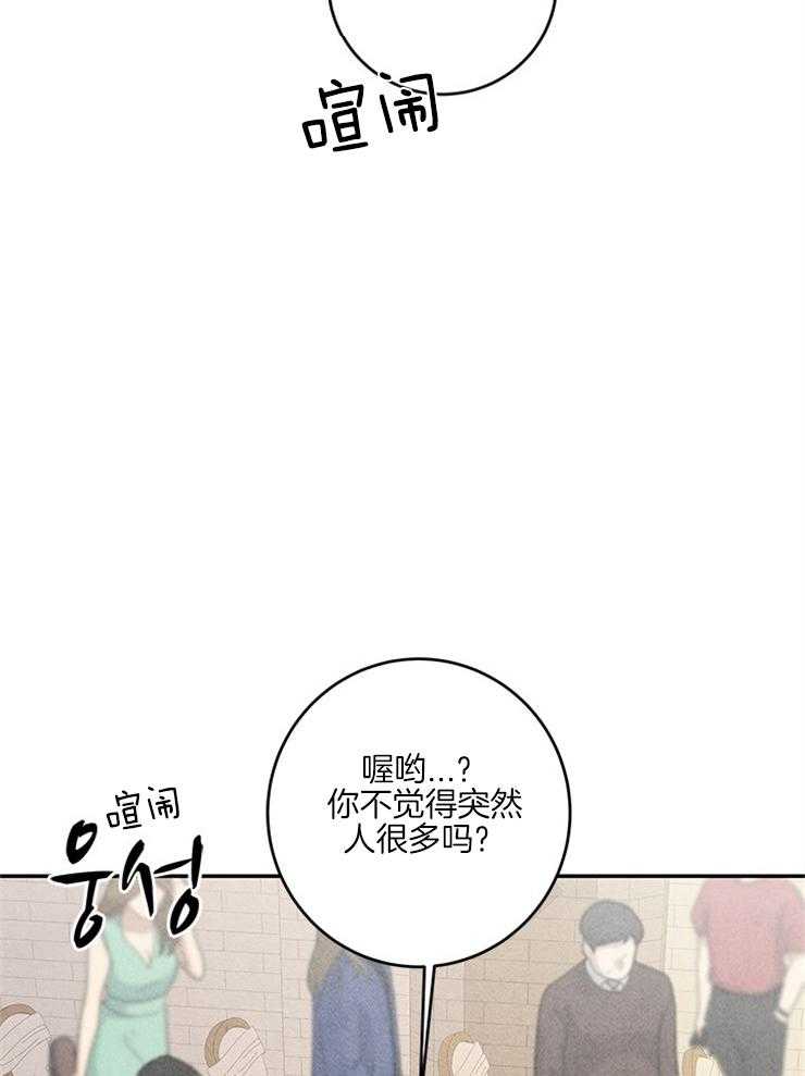 奶凶霸总钓妻手册 第58话 第35页