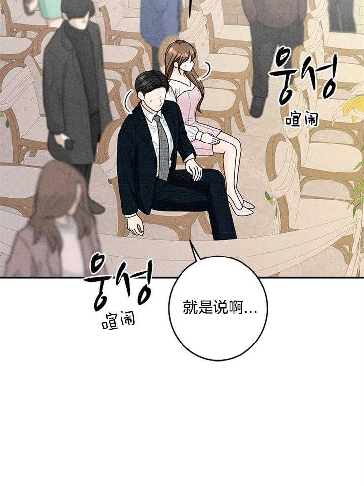 奶凶霸总钓妻手册 第58话 第36页