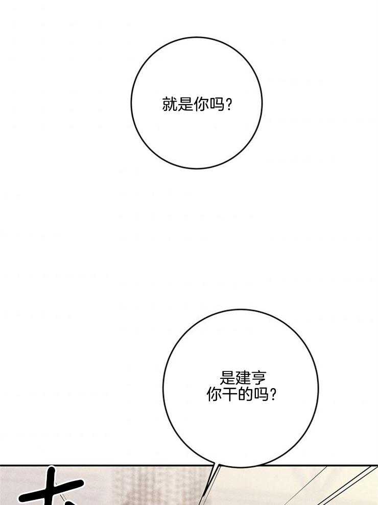 奶凶霸总钓妻手册 第58话 第37页