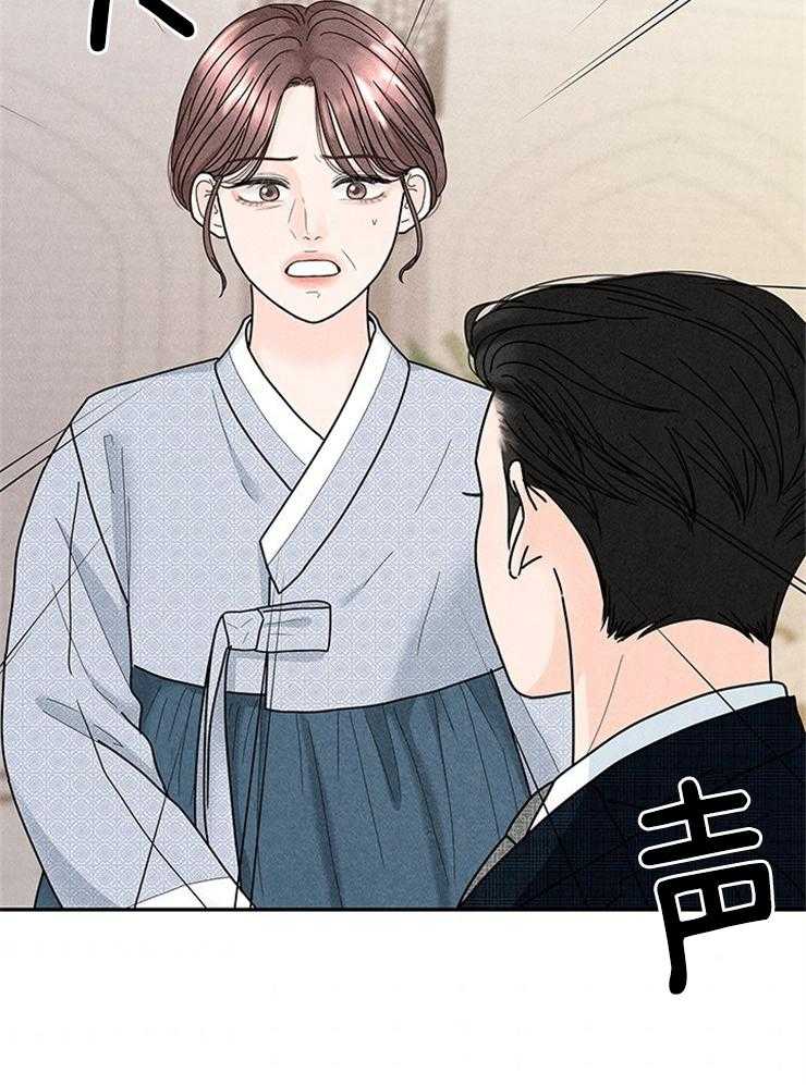 奶凶霸总钓妻手册 第58话 第38页