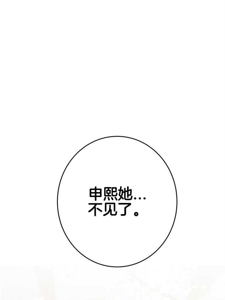 奶凶霸总钓妻手册 第58话 第41页