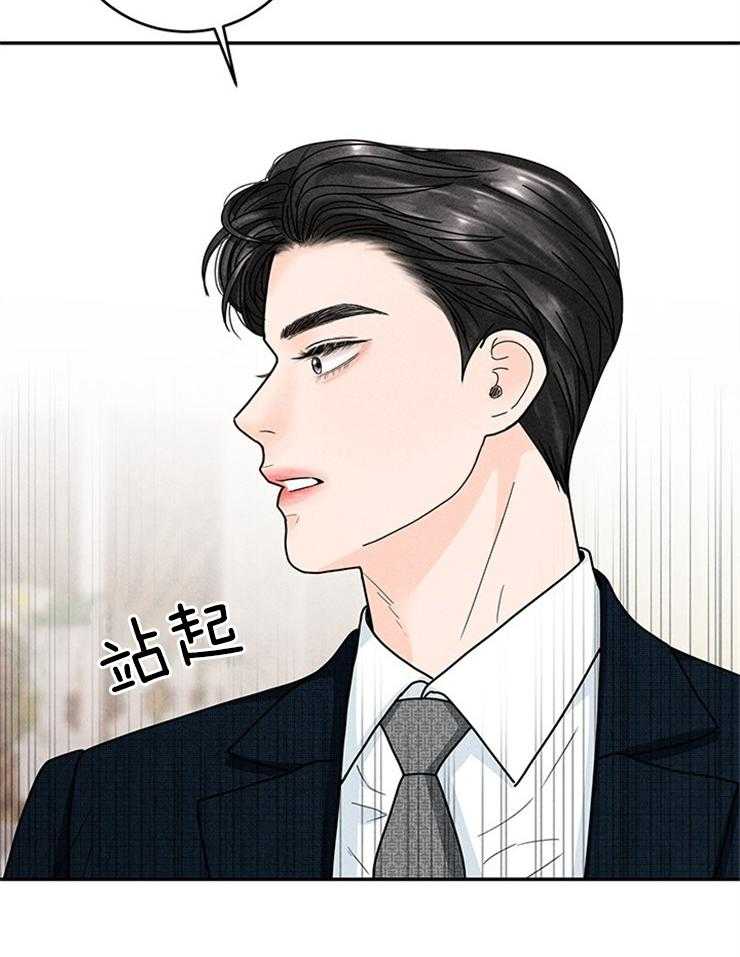 奶凶霸总钓妻手册 第59话 第1页