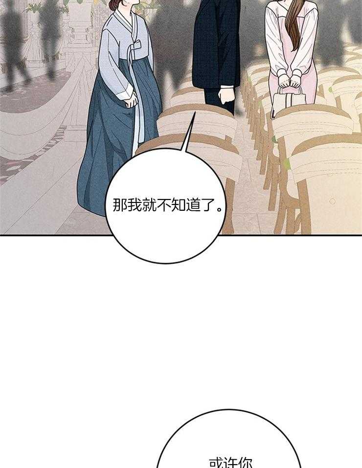 奶凶霸总钓妻手册 第59话 第5页