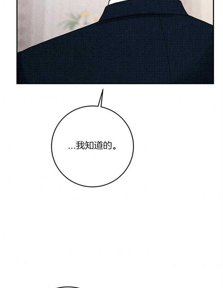 奶凶霸总钓妻手册 第59话 第7页