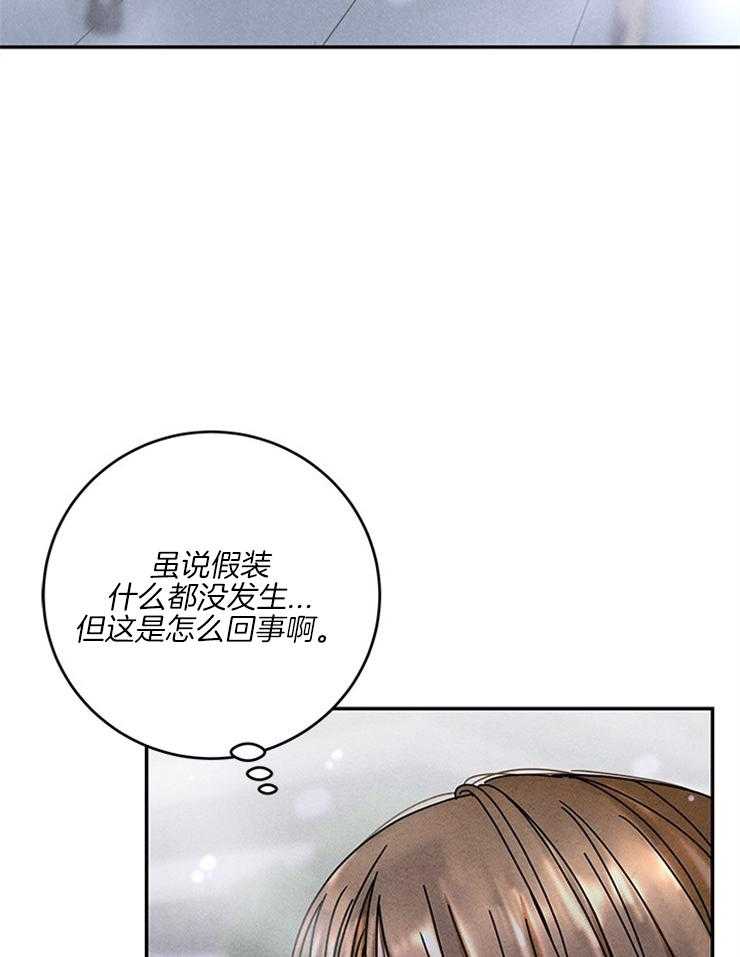 奶凶霸总钓妻手册 第59话 第13页