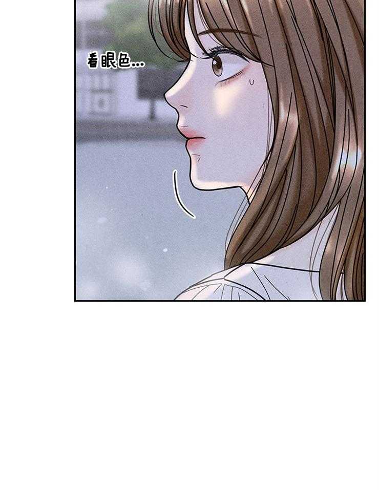 奶凶霸总钓妻手册 第59话 第14页