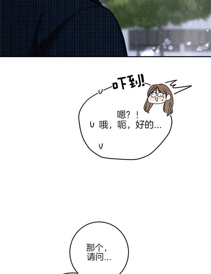 奶凶霸总钓妻手册 第59话 第16页