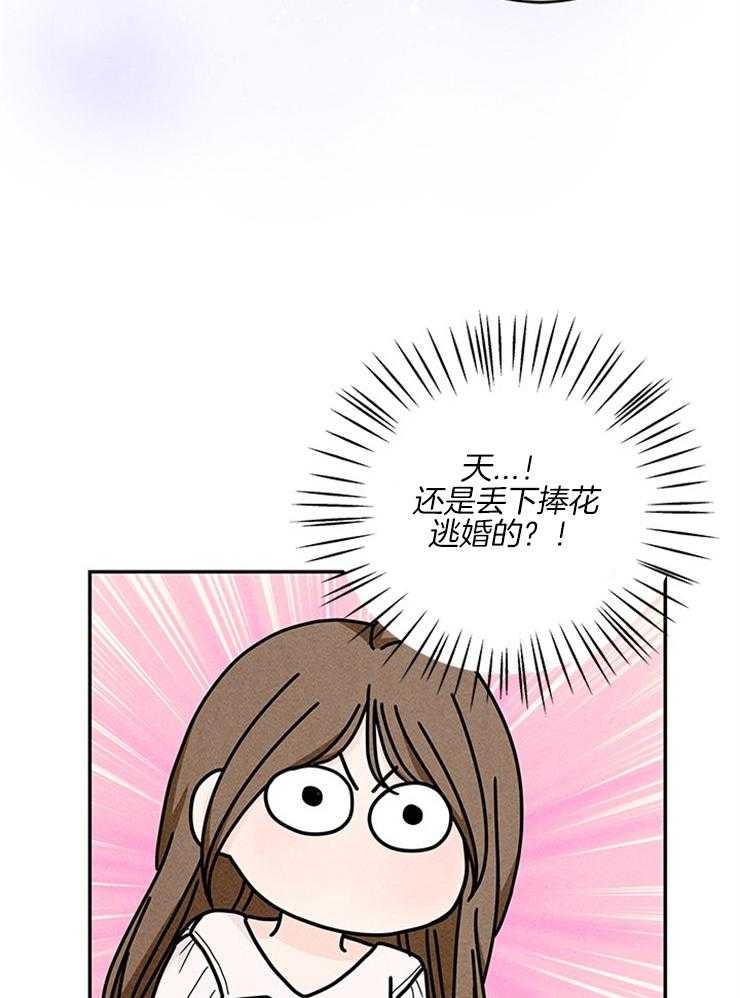 奶凶霸总钓妻手册 第59话 第20页