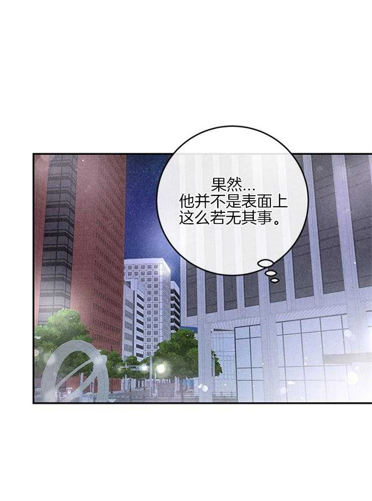 奶凶霸总钓妻手册 第59话 第26页