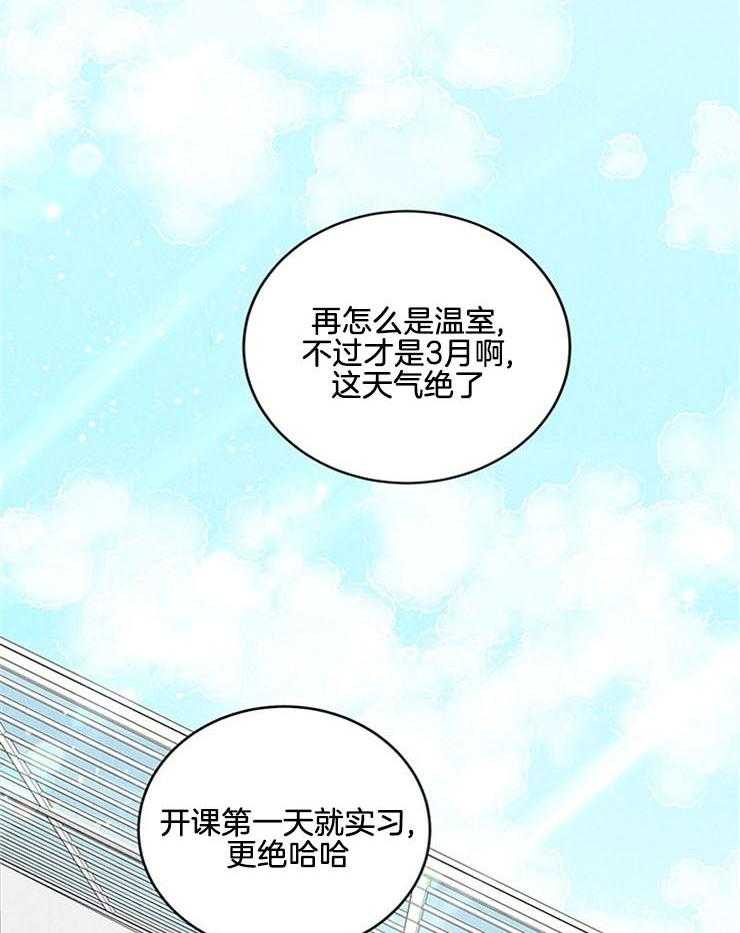 奶凶霸总钓妻手册 第6话 第1页