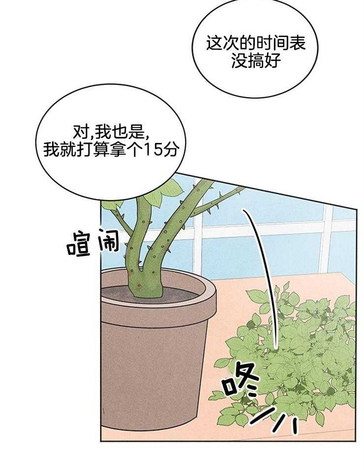 奶凶霸总钓妻手册 第6话 第4页