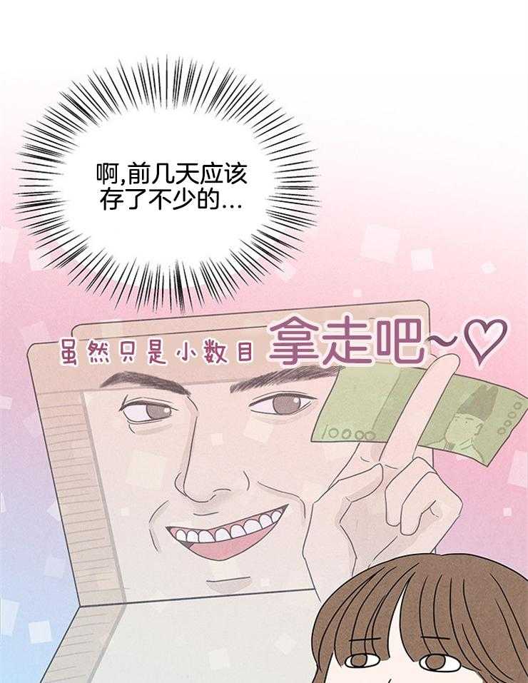 奶凶霸总钓妻手册 第6话 第7页