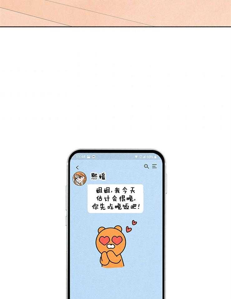 奶凶霸总钓妻手册 第6话 第11页