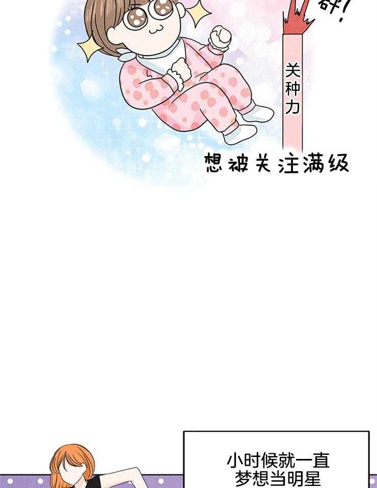 奶凶霸总钓妻手册 第6话 第16页