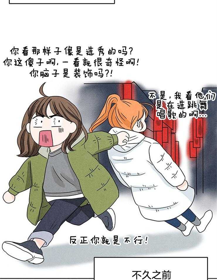 奶凶霸总钓妻手册 第6话 第19页