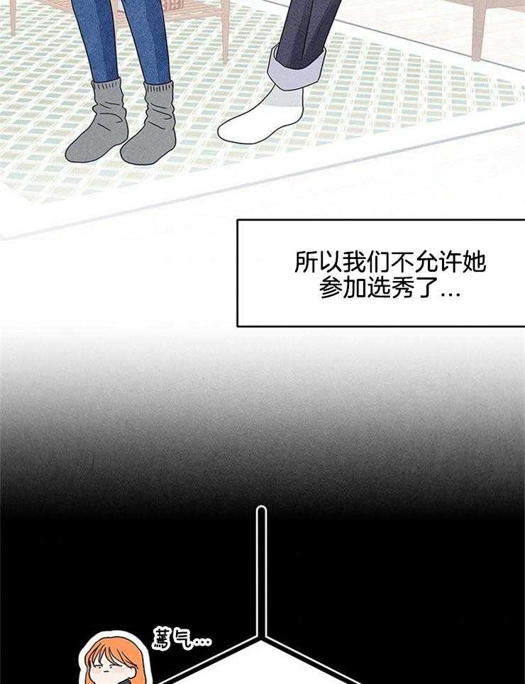 奶凶霸总钓妻手册 第6话 第21页