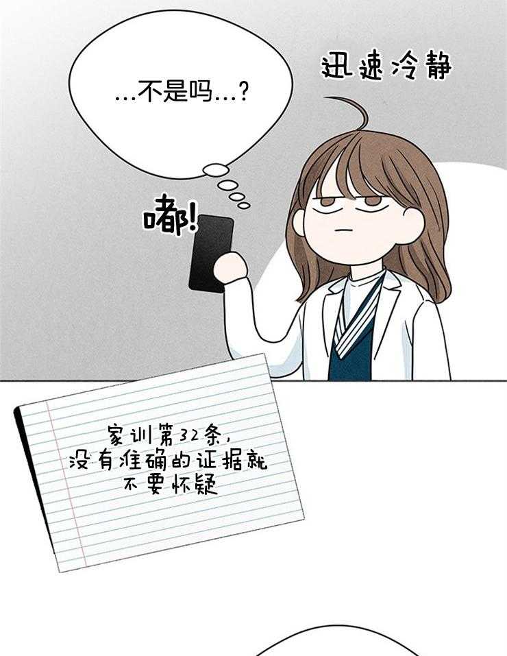 奶凶霸总钓妻手册 第6话 第26页