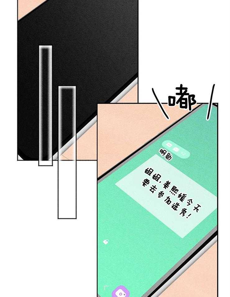 奶凶霸总钓妻手册 第6话 第33页