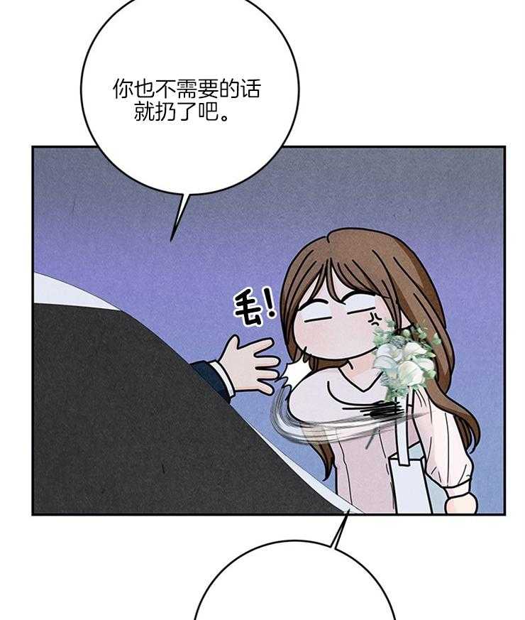 奶凶霸总钓妻手册 第60话 第3页